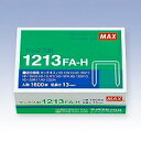 マックス MAX ホッチキス針 1213FAH 1個(MS91173) 目安在庫=○