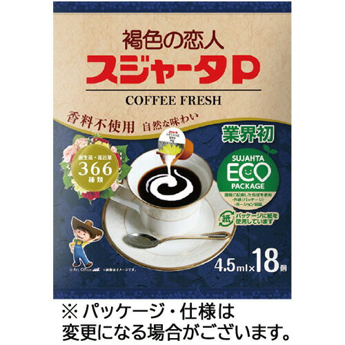 スジャータめいらく コーヒーフレッシュ スジャータP 4.5ml 1パック(18個)(023832) 目安在庫=○
