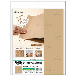 ヒサゴ HISAGO 梱包紙 クラフト サンキュー(KP005) 取り寄せ商品