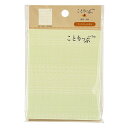 ナカバヤシ NAKABAYASHI ことりっぷ付箋 80×98mm マンスリー 2(COT-FST-M-2) 取り寄せ商品