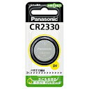 パナソニック Panasonic リチウム電池 コイン形 3V 1個入 CR2330 取り寄せ商品