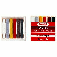 ぺんてる PENTEL パステル(コンテ)(デッサン・クロッキー・コンテ画用)6色(低彩度タイプ)?(1(GA6AD) 目安在庫=○
