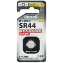 Maxell ボタン形酸化銀電池・1個パック(鉛フリー化)(SR44 1BS D) 目安在庫=△
