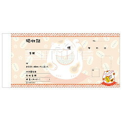 ヒサゴ HISAGO #811 デザイン領収証/招き猫 オレンジ 小切手サイズ 2枚複写 40組 取り寄せ商品