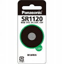 パナソニック 酸化銀電池(SR1120P) 取り寄せ商品