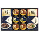 宝幸 総菜レトルト缶詰セット 【鯖水煮津軽海峡の塩使用・鯖味噌煮津軽味噌使用(7116-028) 取り寄せ商品