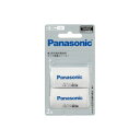 パナソニック Panasonic 単3形充電式電池用サイズ変換スペーサー2本入り(単2サイズ)(BQ-BS2/2B) 目安在庫=△