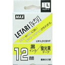 マックス MAX MAX ラミネートテープ 5m巻 幅12mm 黒字・蛍光黄 LM-L512BYF(LX90275) 取り寄せ商品