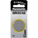 パナソニック Panasonic BR3032 コイン形リチウム電池 目安在庫=△