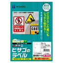 ヒサゴ HISAGO 屋外用ラベル 粗い面対応 A4 ノーカット 10シート入り KLPB862S 目安在庫=△
