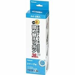 ナカバヤシ NAKABAYASHI FAX詰め替えリボン／シャープ／A4／36M／2P(FXR-SH2G-2P) 取り寄せ商品