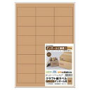ヒサゴ HISAGO クラフト紙ラベル ダークブラウン ダンボール用 A4 24面 四辺余白(OPD3008) 取り寄せ商品