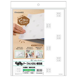 ヒサゴ HISAGO 梱包紙 白厚 開封注意 ネコポス(KP101) 取り寄せ商品