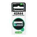 パナソニック Panasonic 酸化銀電池 6.2V 1個入 4SR44P 取り寄せ商品