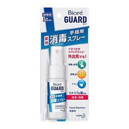 花王（kao） ビオレガード 薬用消毒スプレー携帯用 30ml(4901301388353) 取り寄せ商品