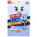 レック GNカビ予防吸水クロス3枚入(S00095) 取り寄せ商品(3)