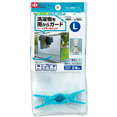 レック レック ベランダ便利シートL(W-481) 取り寄せ商品