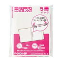 リヒトラブ LIHIT LAB. ル-パーファイル5冊パック 白(F-3006-5P-0-WH) 取り寄せ商品