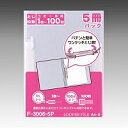 リヒトラブ LIHIT LAB. ルーパーファイル(5冊パック) A4S 2穴 乳白(F-3006-5P-MW) 取り寄せ商品