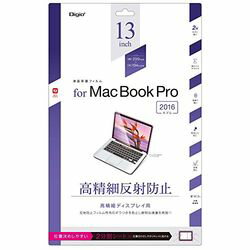 Digio@2 Mac Book Pro 13C` 2016f p tیtB (SF-MBP1301FLH) 񂹏i