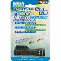 ナカバヤシ NWP-LED-D 水電池NOPOPO/LED懐中電灯セット 取り寄せ商品
