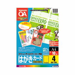 コクヨ LBP-F311　カラーLBP＆カラーコピーはがきカード 取り寄せ商品