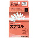 HFカプセル 00ゴウ 100コイリ(4905712006110) 目安在庫=○