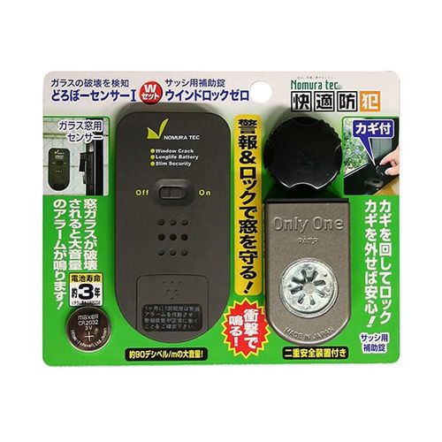 どろぼーセンサーI＆ウインドロックZERO 50×100×9mm＆37×63×37mm N-1163(63-7913-25) 取り寄せ商品