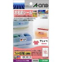 エーワン a-one a1 29388 はがきサイズのプリンタラベル ...(2)