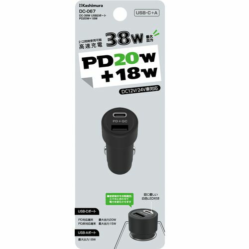 カシムラ DC-38W USB2ポート PD20W+QC18W(DC-067) 取り寄せ商品