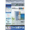 エーワン a-one a1 31427 ファイル背ラベル13面 目安在庫=△