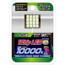 カシムラ 16灯LEDルーム球 フラット マルチ(NB-013) 取り寄せ商品