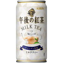 キリンビバレッジ 午後の紅茶ミルクティ20入缶185(20個)(4909411053758 x20) 取り寄せ商品