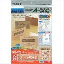 エーワン a-one a1 51195 マルチカード こだわりシリーズ クラフト茶色A4 名刺サイズ 目安在庫=○