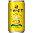 キリンビバレッジ 午後の紅茶レモンティ20入缶185(20個)(4909411053734 x20) 取り寄せ商品