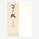 竹尾 心づく紙 やまびこ奉書(1743008) 取り寄せ商品