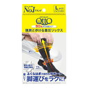 レキットベンキーザー・ジャパン レキットベンキーザー・ジャパン メディキュット 颯爽と歩ける着圧ソックス Lサイズ(mediqtto03989) 取り寄せ商品