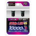 カシムラ 1灯LEDウエッジ球 T10(NB-002) 取り寄せ商品