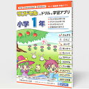 がくげい ランドセル&ドリル&学習アプリ 小学1年(対応OS:WIN&MAC)(GM11825PK) 取り寄せ商品