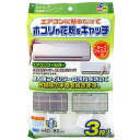 ワイズ ワイズ 天井埋込型エアコンフィルター3枚入(EC-002) 取り寄せ商品