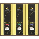 ドリップコーヒー詰合せ 【リッチマイルド・リッチボディ・リッチビター(各(V5054034) 取り寄せ商品