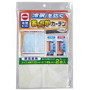 ワイズ ワイズ あったかキープカーテン腰高窓用(SX-064) 取り寄せ商品
