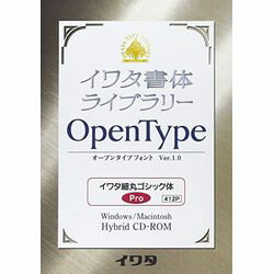 イワタ イワタOTF 細丸ゴシック体 プロ版(対応OS:WIN&MAC)(412P) 取り寄せ商品