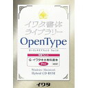 イワタ G-イワタ中太教科書体 OpenType(対応OS:その他)(465P) 取り寄せ商品