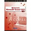 アテイン 誰でもわかるMicrosoft Access 2013 下巻(対応OS:その他)(ATTE-776) 取り寄せ商品