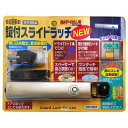 錠付スライドラッチNEW No.201(63-5524-20) 取り寄せ商品