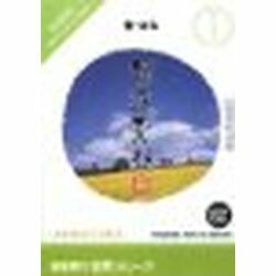 イメージランド 創造素材 自然（1）春・はる(対応OS:WIN)(935613) 取り寄せ商品