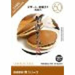 せんべい、どら焼き、鯛焼きなどの定番から、ずんだ餅、ういろう、やせうま、ちんすこうなど各地の名物、郷土料理まで多数収録。※こちらは【取り寄せ商品】です。必ず商品名等に「取り寄せ商品」と表記の商品についてをご確認ください。せんべい、どら焼き、鯛焼きなどの定番から、ずんだ餅、ういろう、もみじ饅頭、やせうま、ちんすこうなど各地の名物、郷土料理まで多数収録。JPEG形式。100点収録。イメージランドがこだわり抜いて選んだ、プロのための写真専門素材集です。