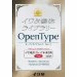 イワタ イワタUDゴシックB 表示用 OpenType(対応OS:WIN&MAC)(604P) 取り寄せ商品