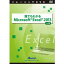 ƥ ïǤ狼Microsoft Excel 2013 崬(бOS:¾)(ATTE-767) 󤻾